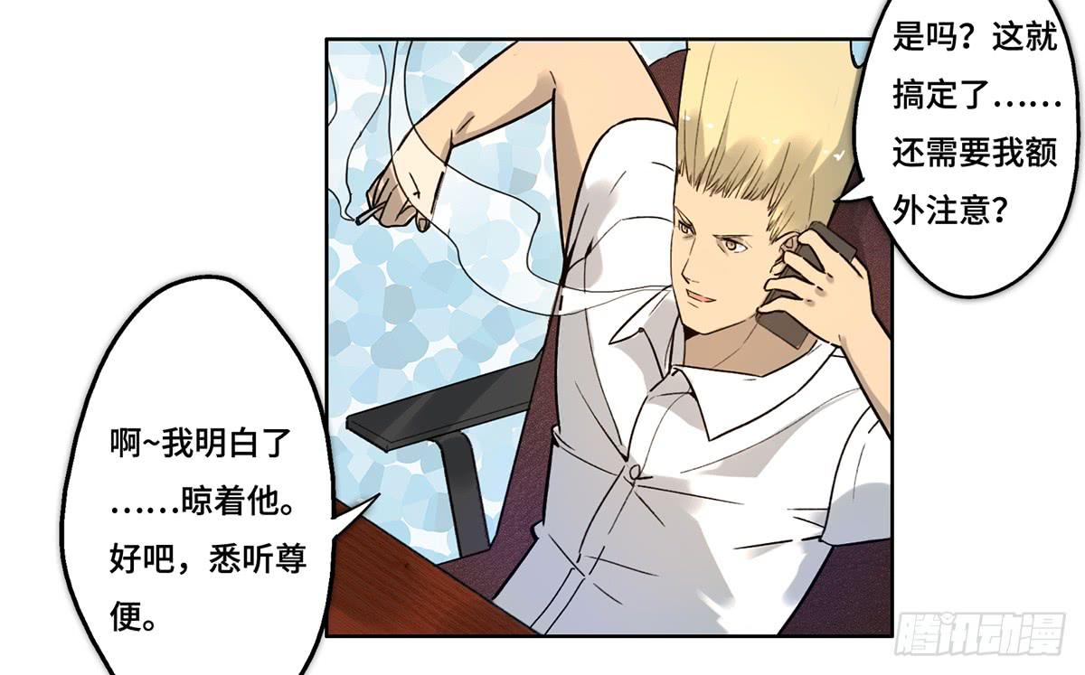 30 算计(1/4)-第31话