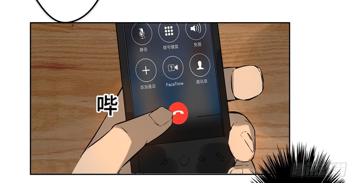 30 算计(1/4)-第31话