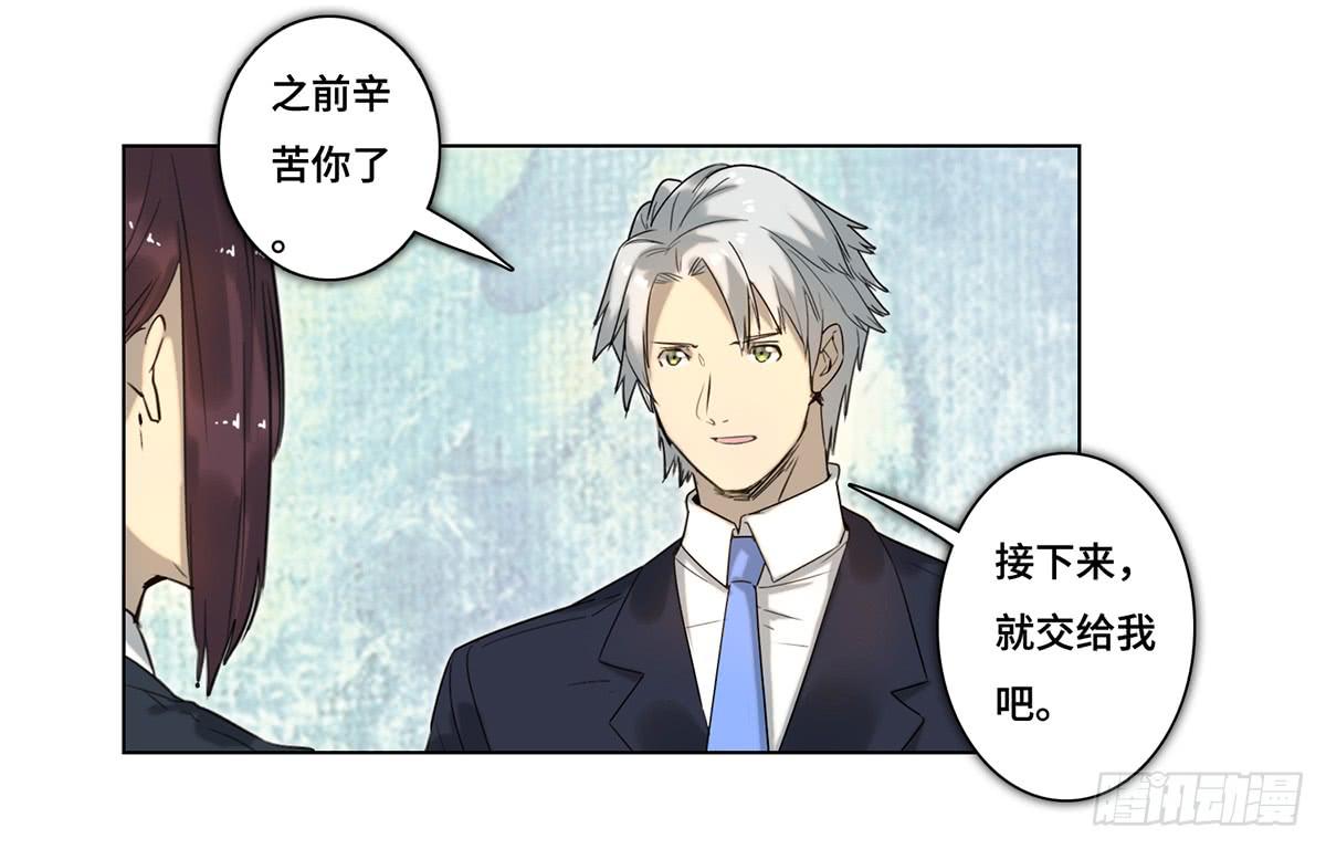 38 合作(1/3)-第39话