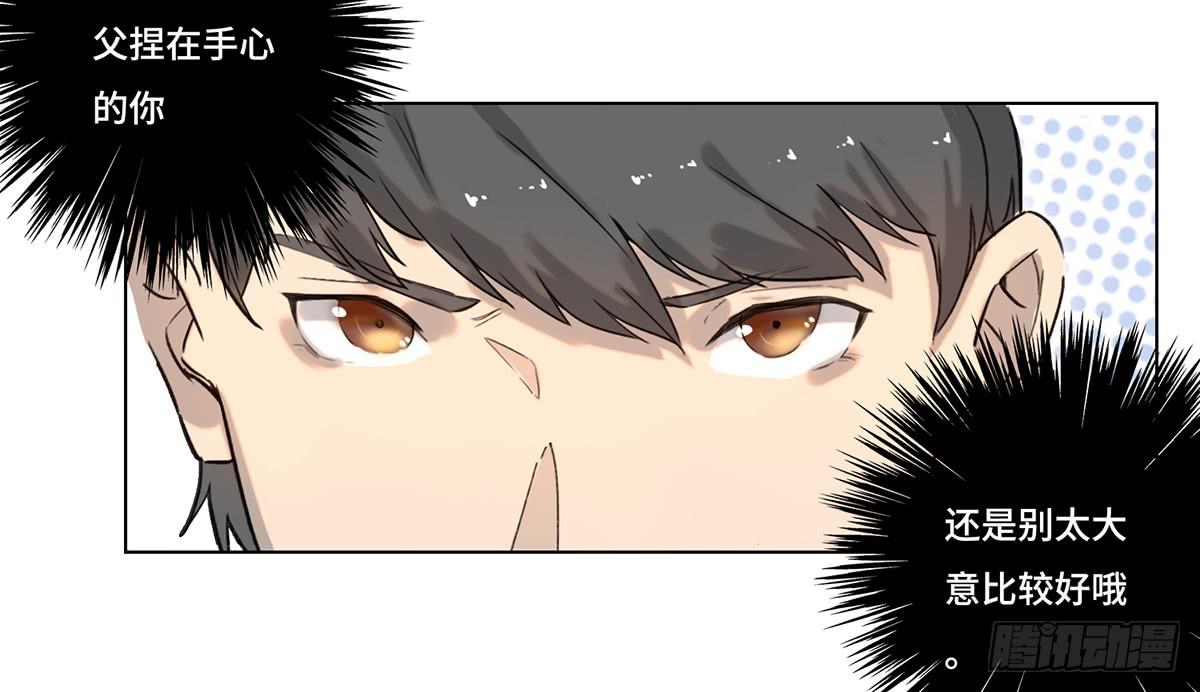 38 合作(1/3)-第39话