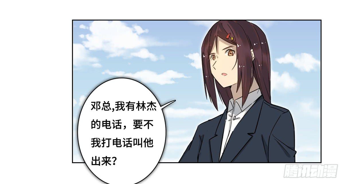 38 合作(1/3)-第39话