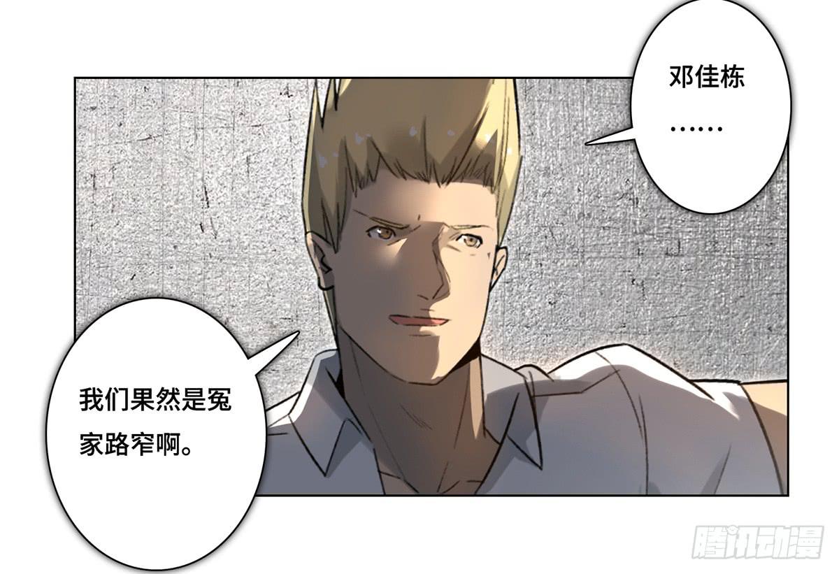 38 合作(1/3)-第39话