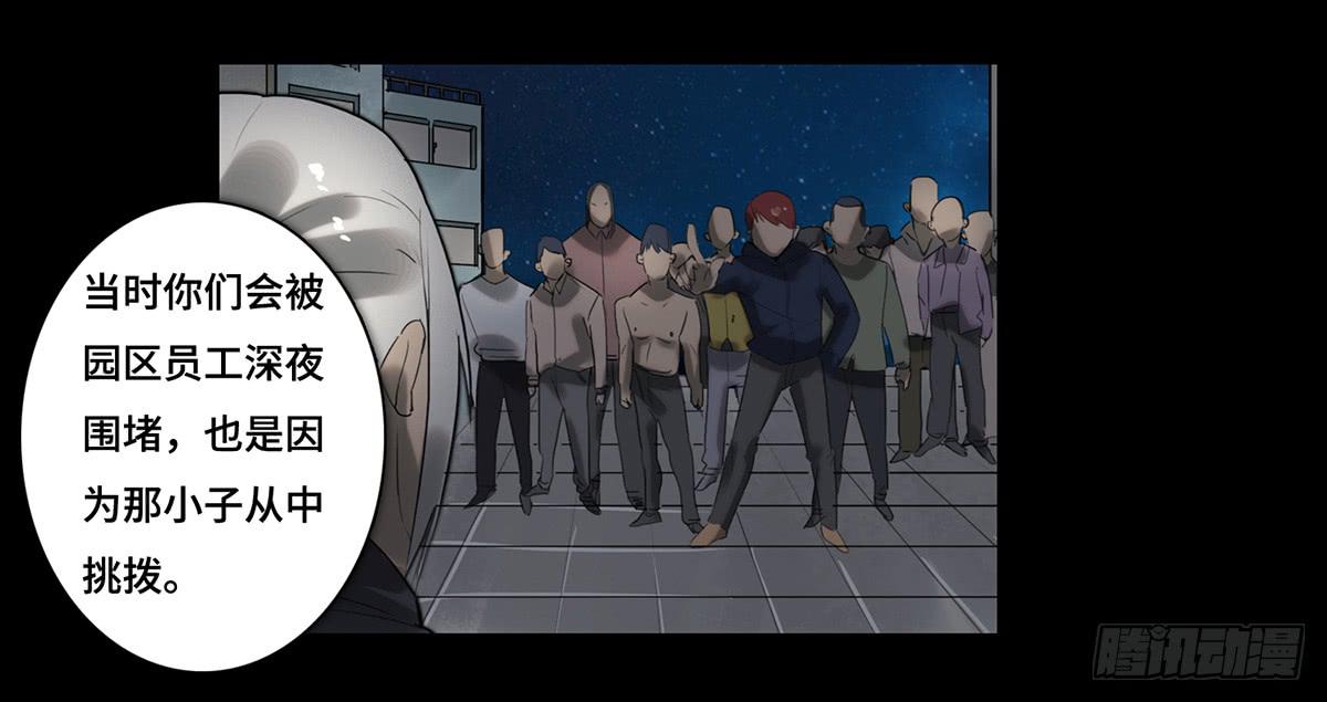 38 合作(1/3)-第39话