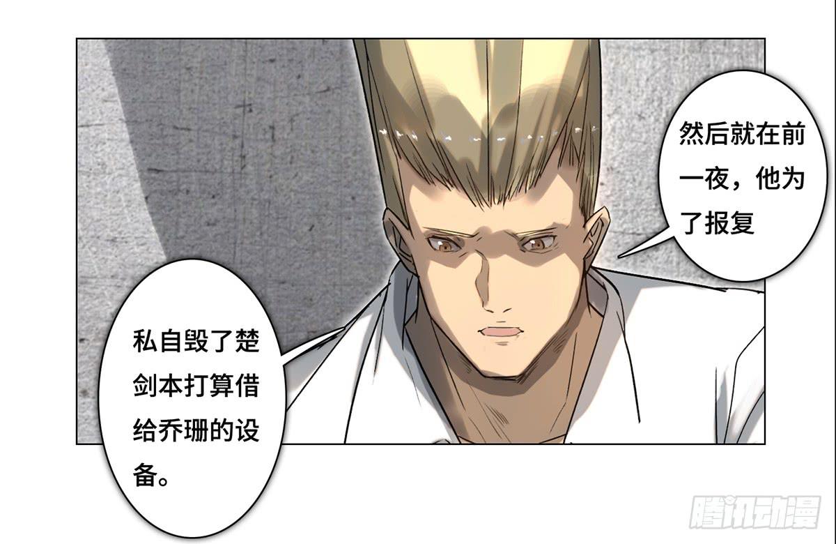 38 合作(1/3)-第39话