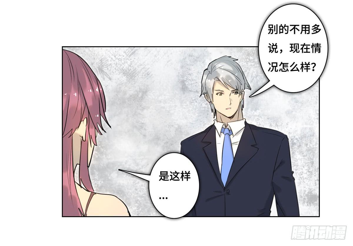 38 合作(1/3)-第39话