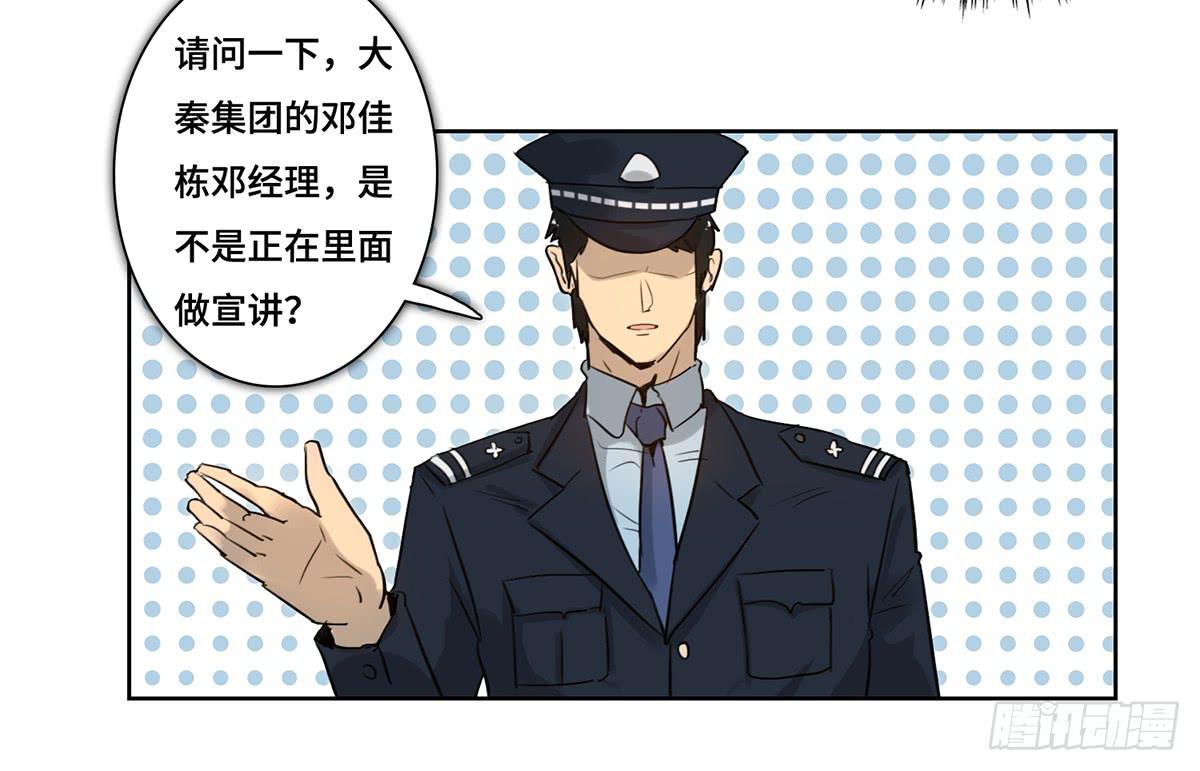 40 逮捕(1/3)-第41话