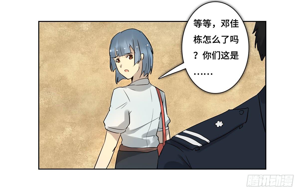 40 逮捕(1/3)-第41话