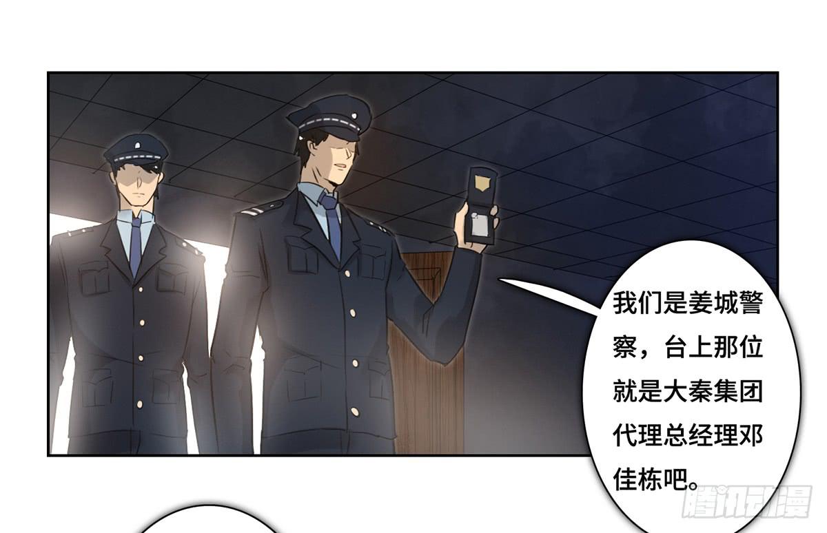 40 逮捕(1/3)-第41话