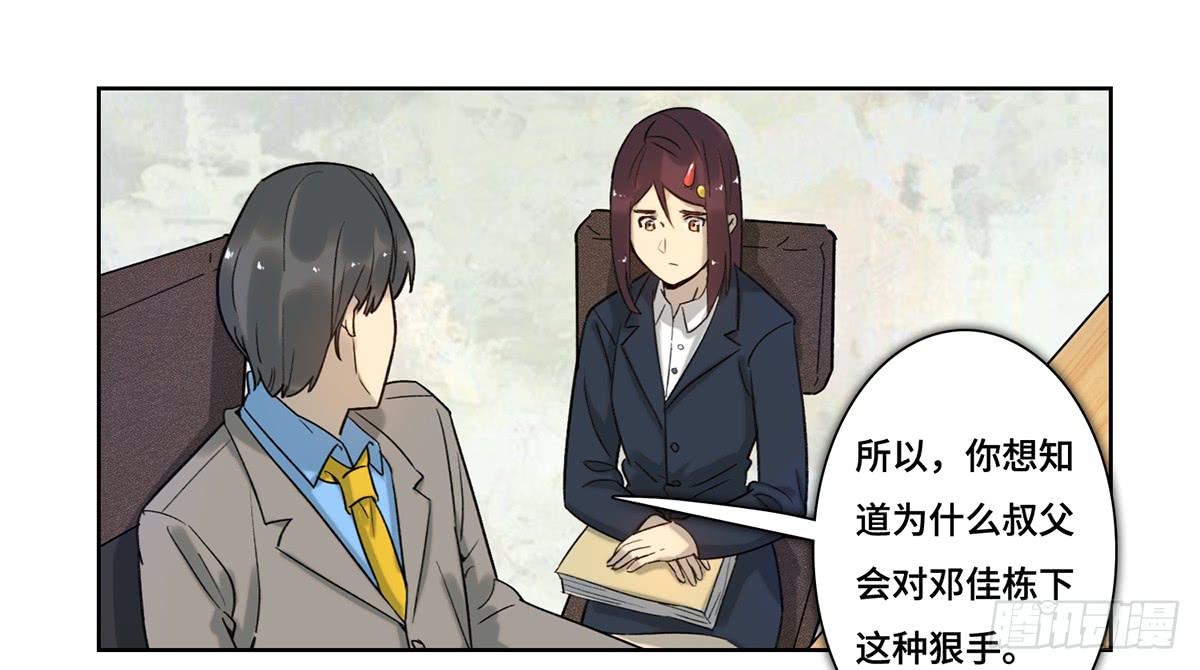 40 逮捕(1/3)-第41话