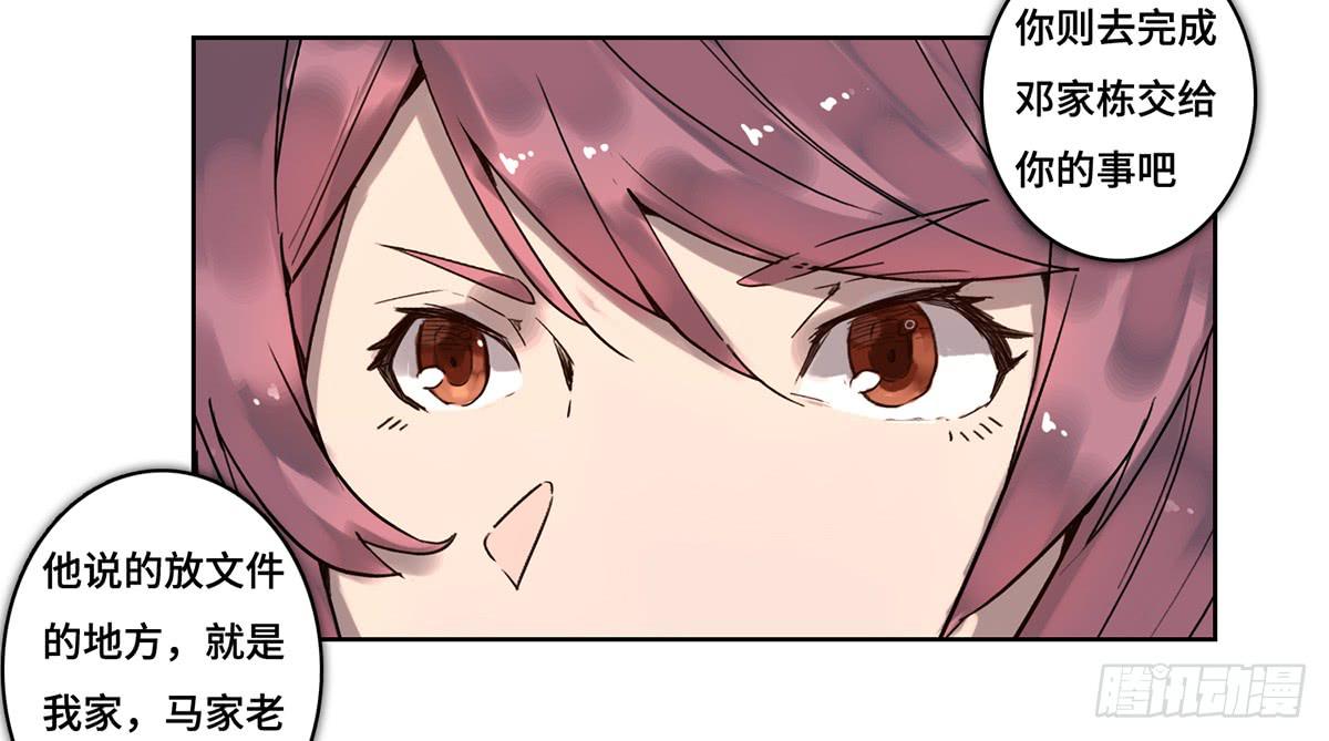 42 马玉玲(1/2)-第43话