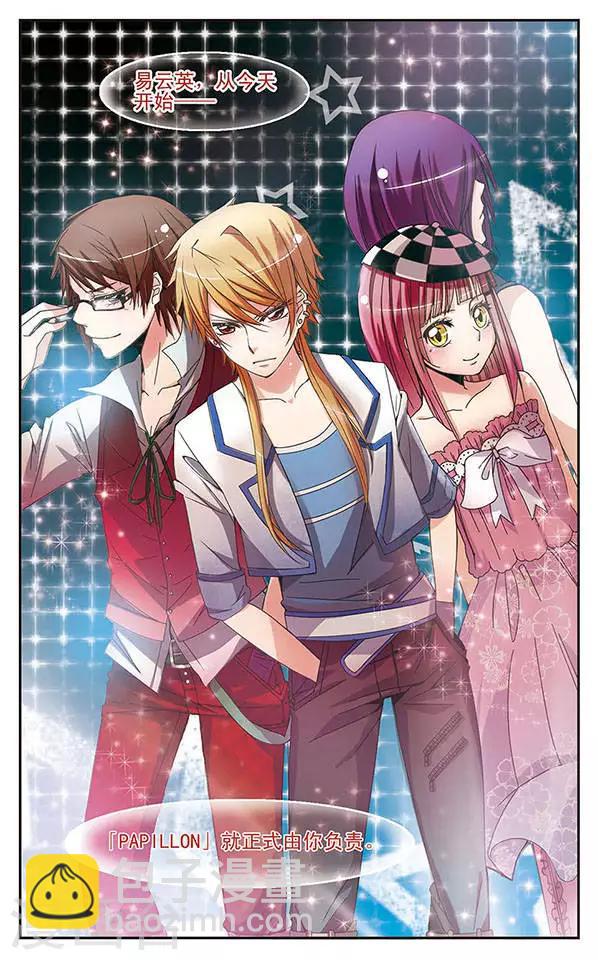 第1话 来打造超级巨星吧！-第1话