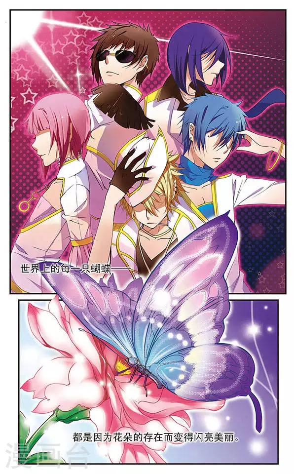 第1话 来打造超级巨星吧！-第1话