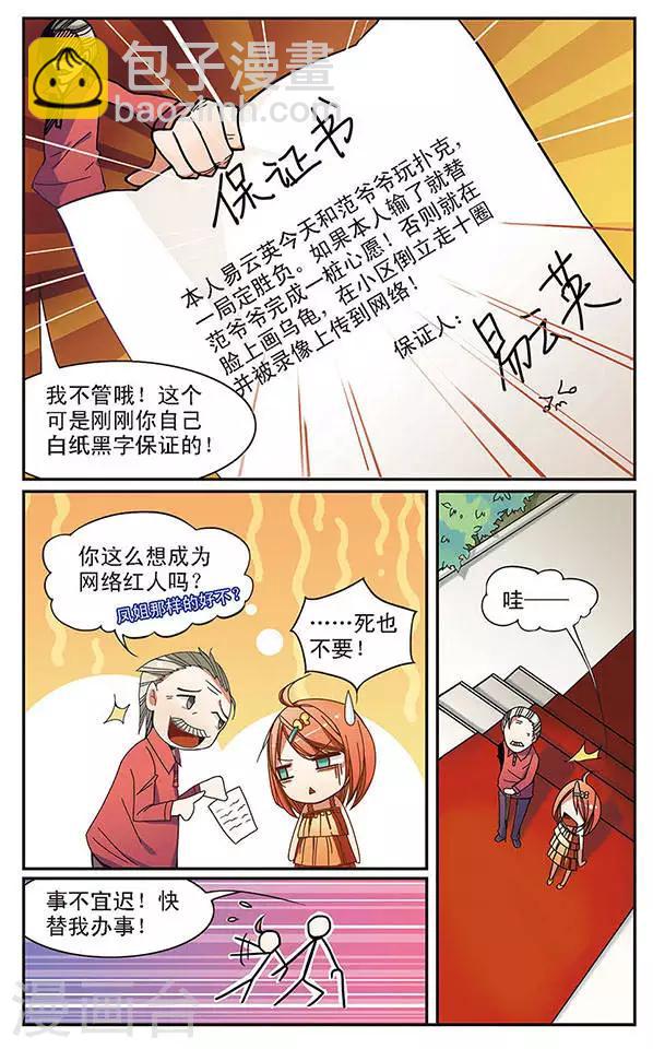 第1话 来打造超级巨星吧！-第1话