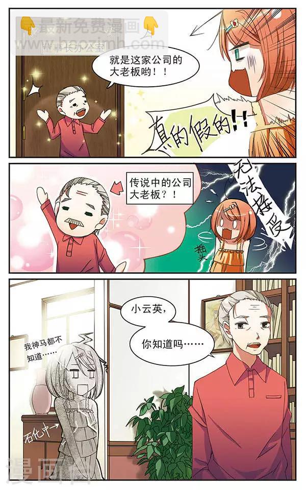 第1话 来打造超级巨星吧！-第1话