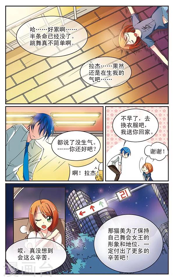 第11话 放学后才是重头戏-第11话