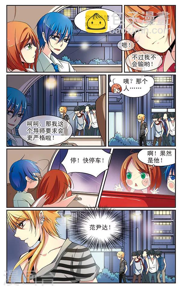 第11话 放学后才是重头戏-第11话