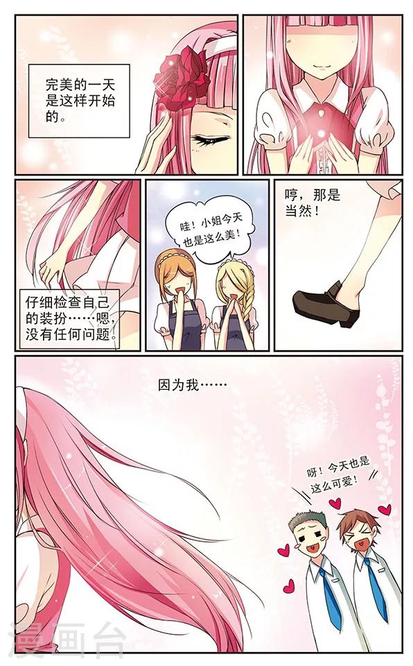 第11话 放学后才是重头戏-第11话