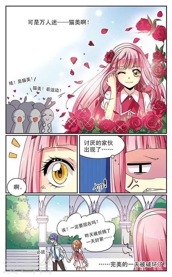 第11话 放学后才是重头戏-第11话