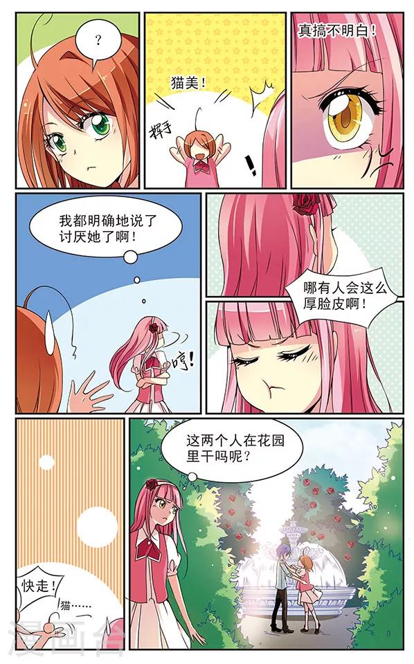 第11话 放学后才是重头戏-第11话