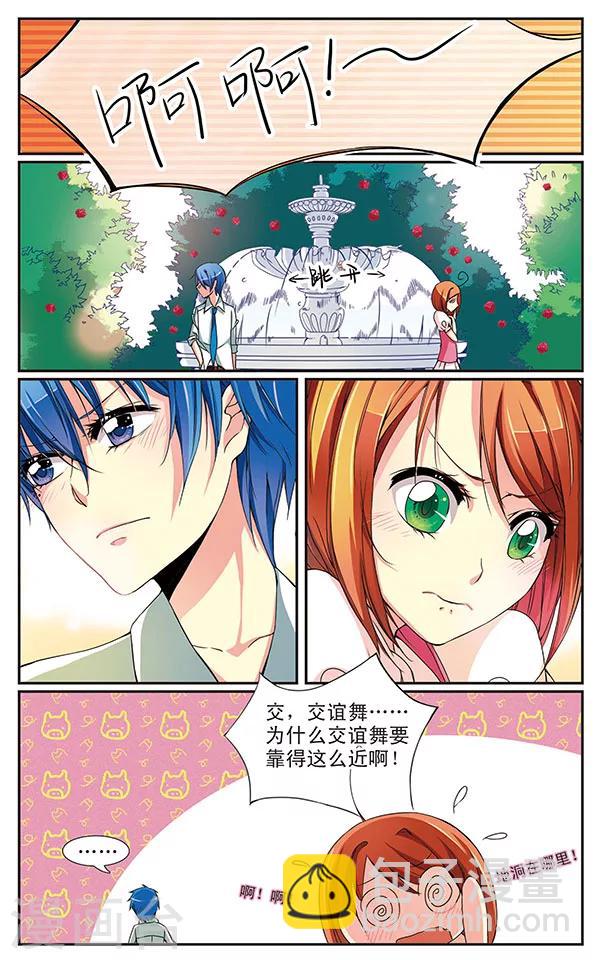 第11话 放学后才是重头戏-第11话