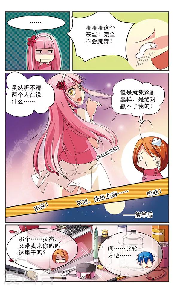 第11话 放学后才是重头戏-第11话