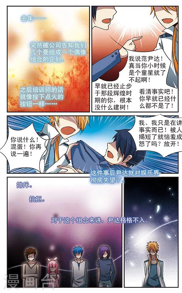 第13话 败犬-第13话