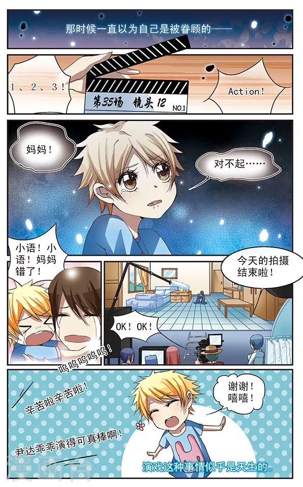 第13话 败犬-第13话