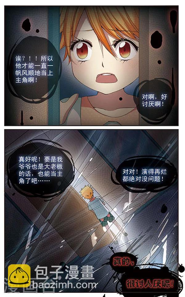 第13话 败犬-第13话