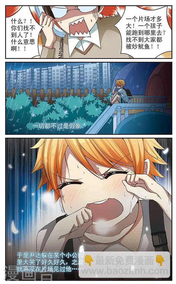 第13话 败犬-第13话