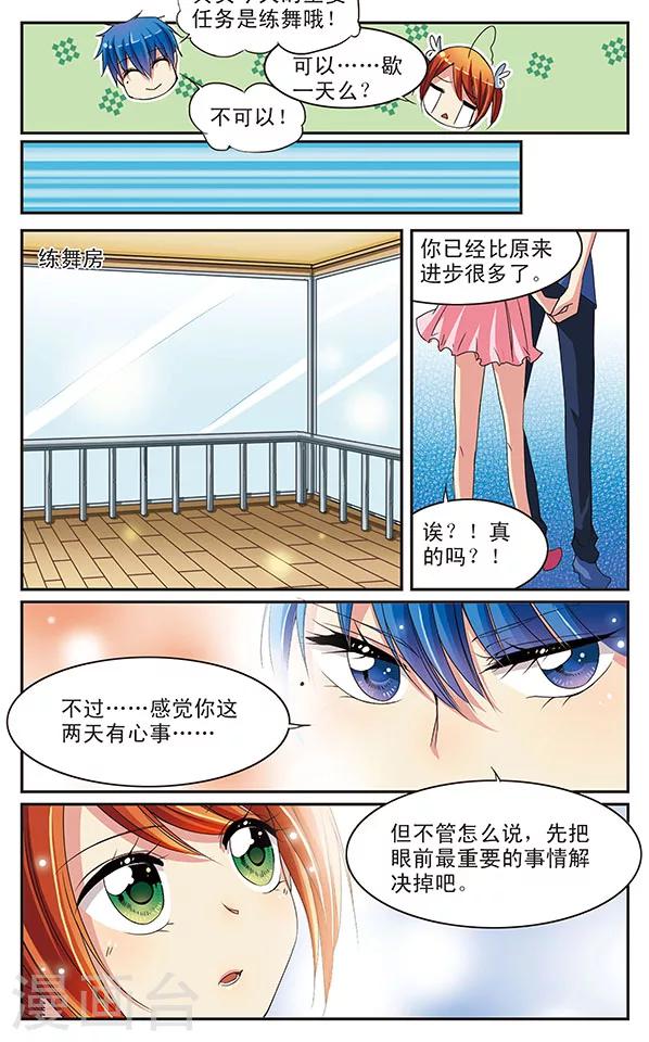 第15话 与谜团共舞-第15话