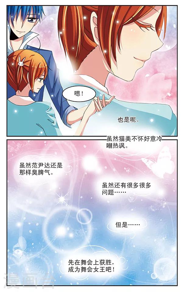 第15话 与谜团共舞-第15话