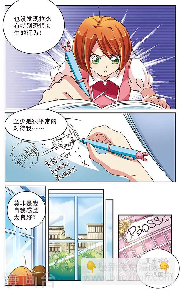 第15话 与谜团共舞-第15话