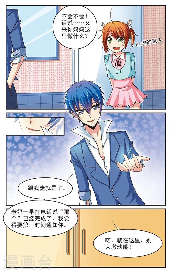 第15话 与谜团共舞-第15话