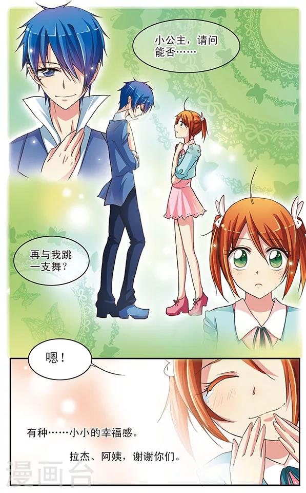 第15话 与谜团共舞-第15话