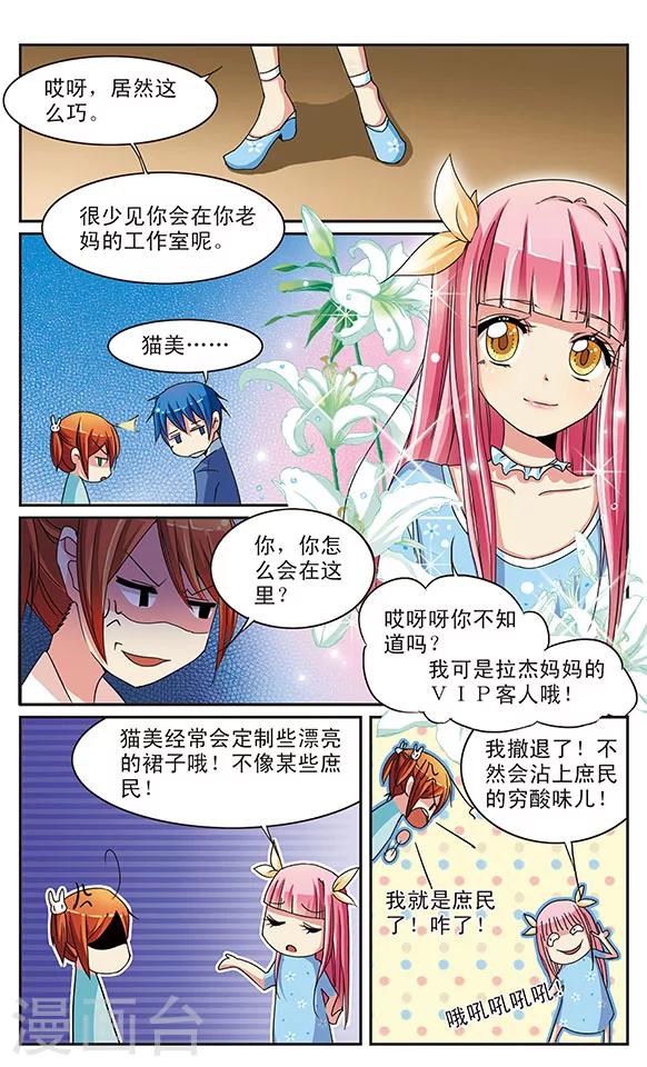 第15话 与谜团共舞-第15话