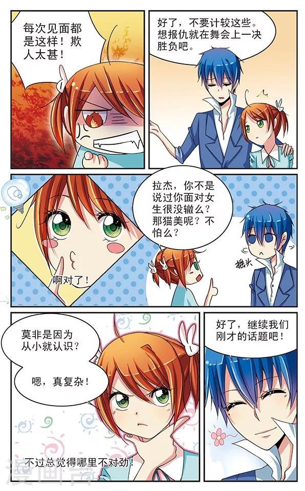 第15话 与谜团共舞-第15话