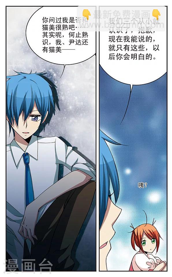 第17话 暗室密话-第17话