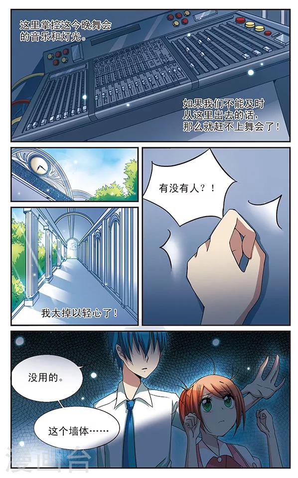 第17话 暗室密话-第17话