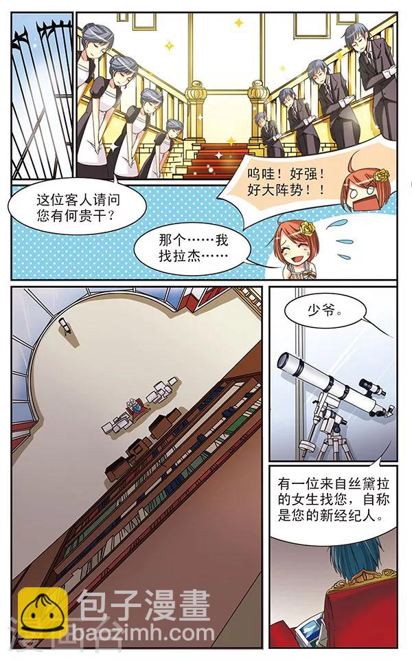 第3话 城堡里的那个人-第3话