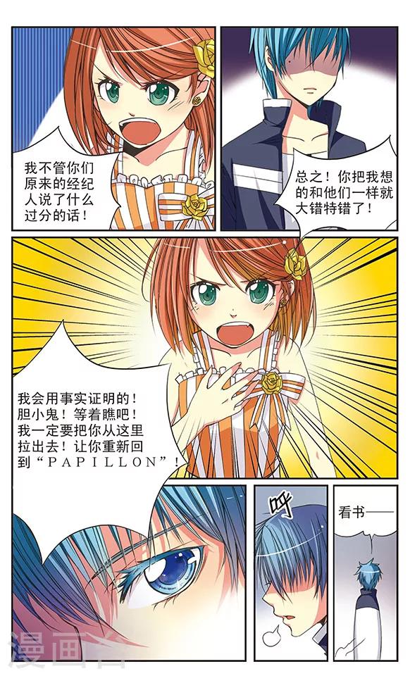 第3话 城堡里的那个人-第3话