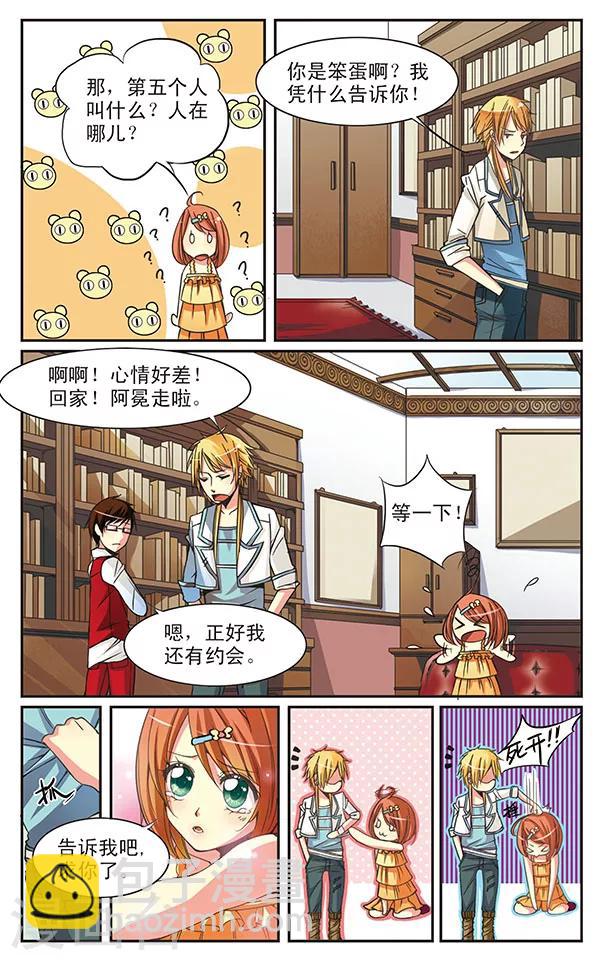 第3话 城堡里的那个人-第3话