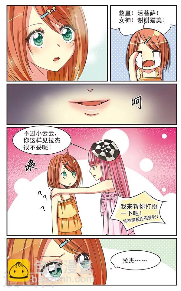 第3话 城堡里的那个人-第3话