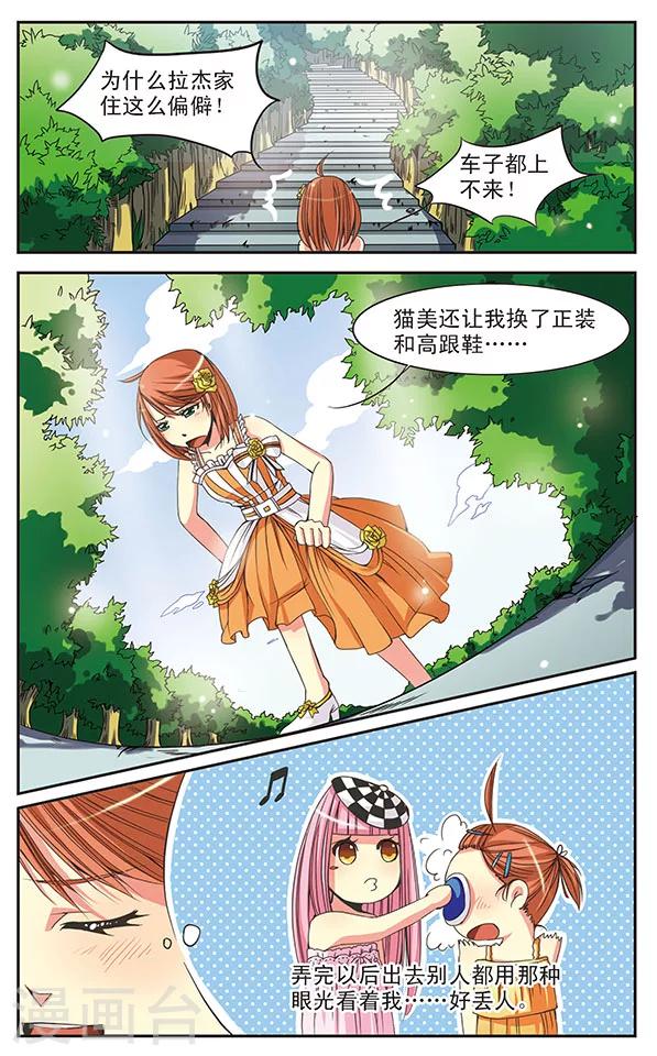 第3话 城堡里的那个人-第3话