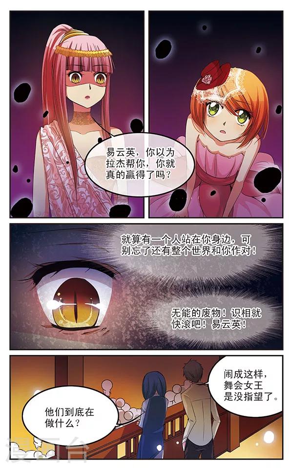 第21话 Bitter Sweet-第21话