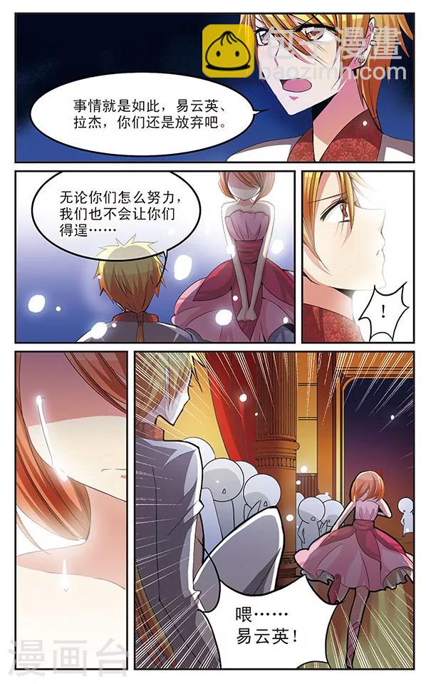 第21话 Bitter Sweet-第21话