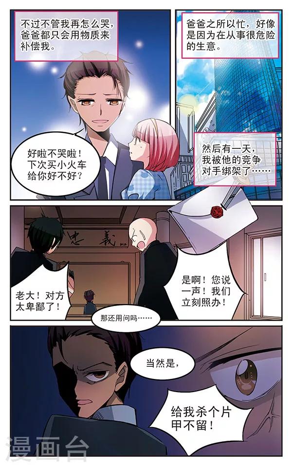 第21话 Bitter Sweet-第21话