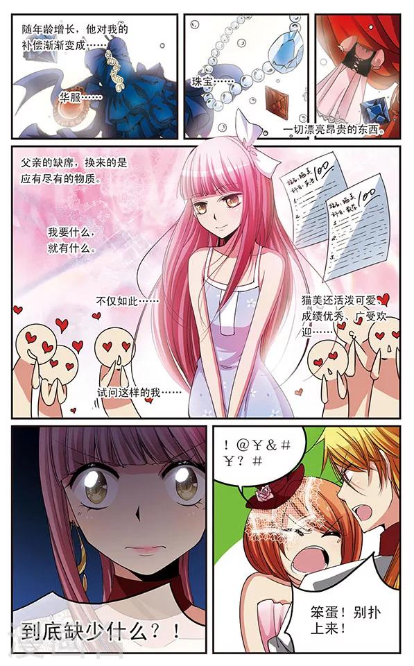 第21话 Bitter Sweet-第21话