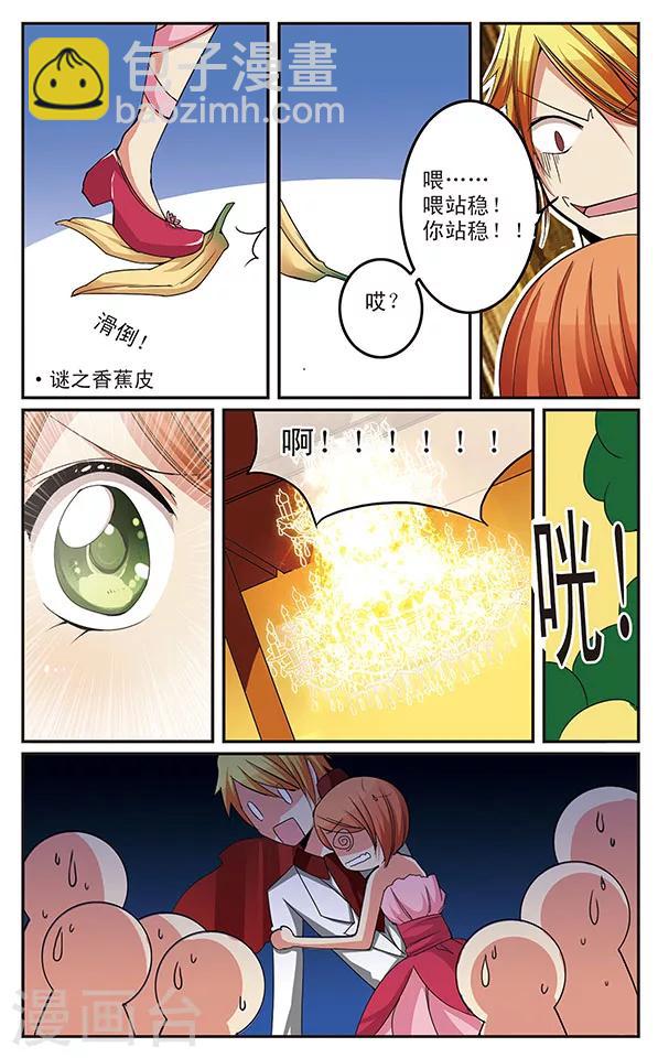 第21话 Bitter Sweet-第21话