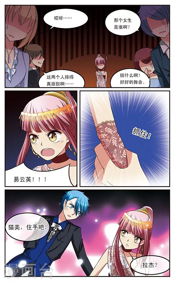 第21话 Bitter Sweet-第21话