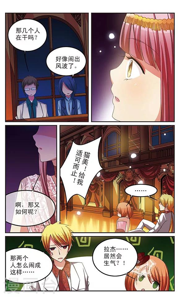 第21话 Bitter Sweet-第21话